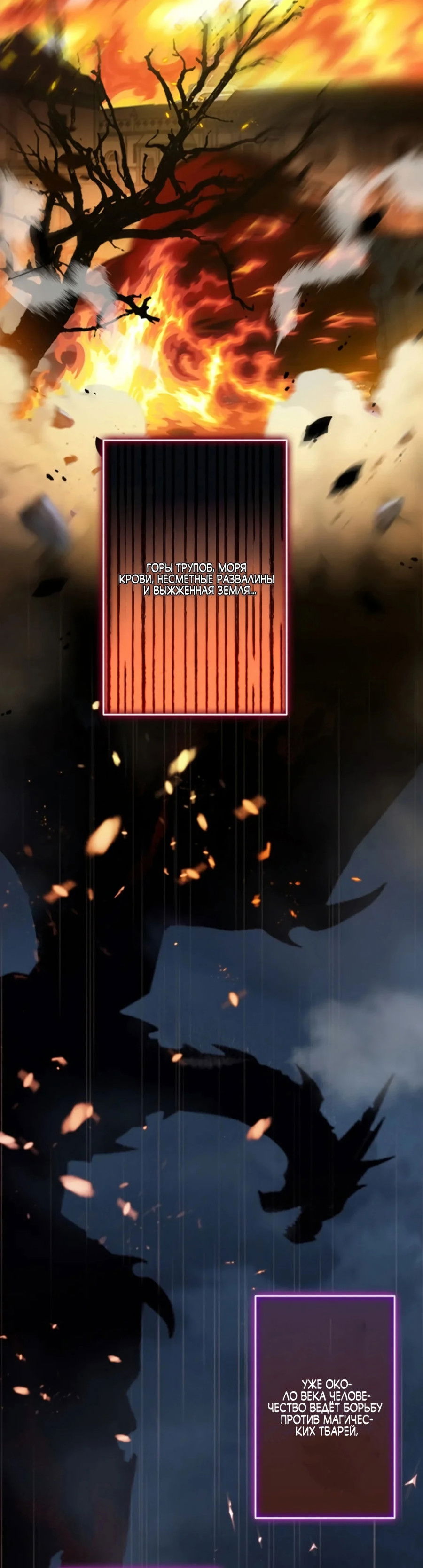 Манга Регрессия магического мечника - Глава 1 Страница 6