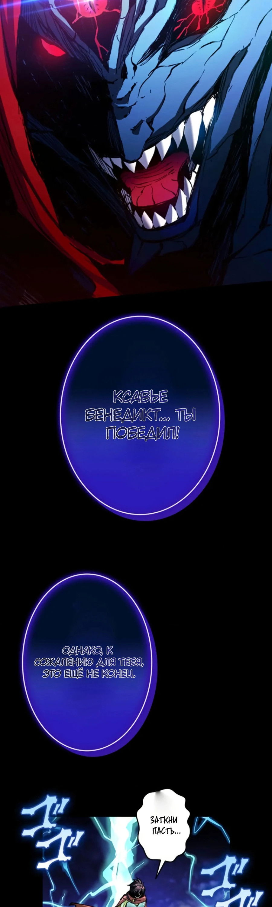 Манга Регрессия магического мечника - Глава 1 Страница 19