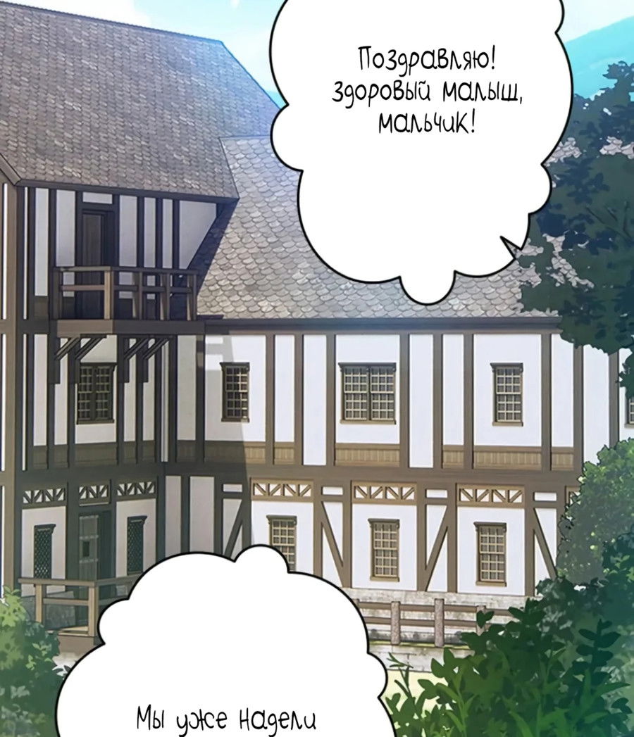 Манга Регрессия магического мечника - Глава 1 Страница 40