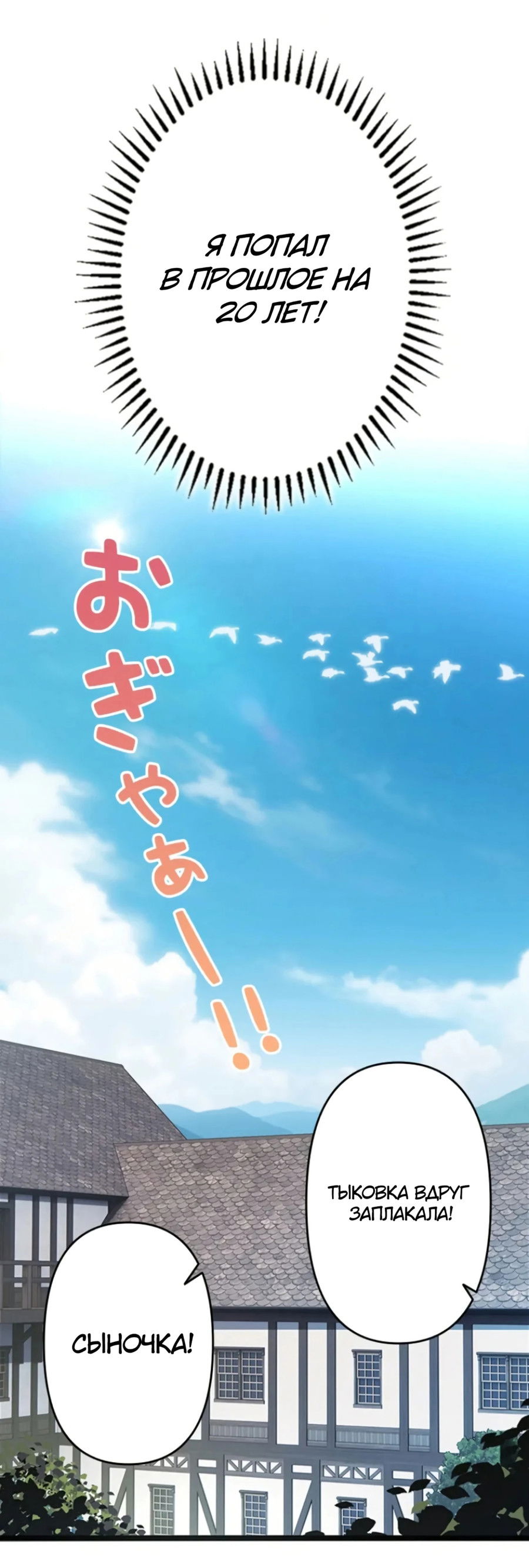 Манга Регрессия магического мечника - Глава 1 Страница 45