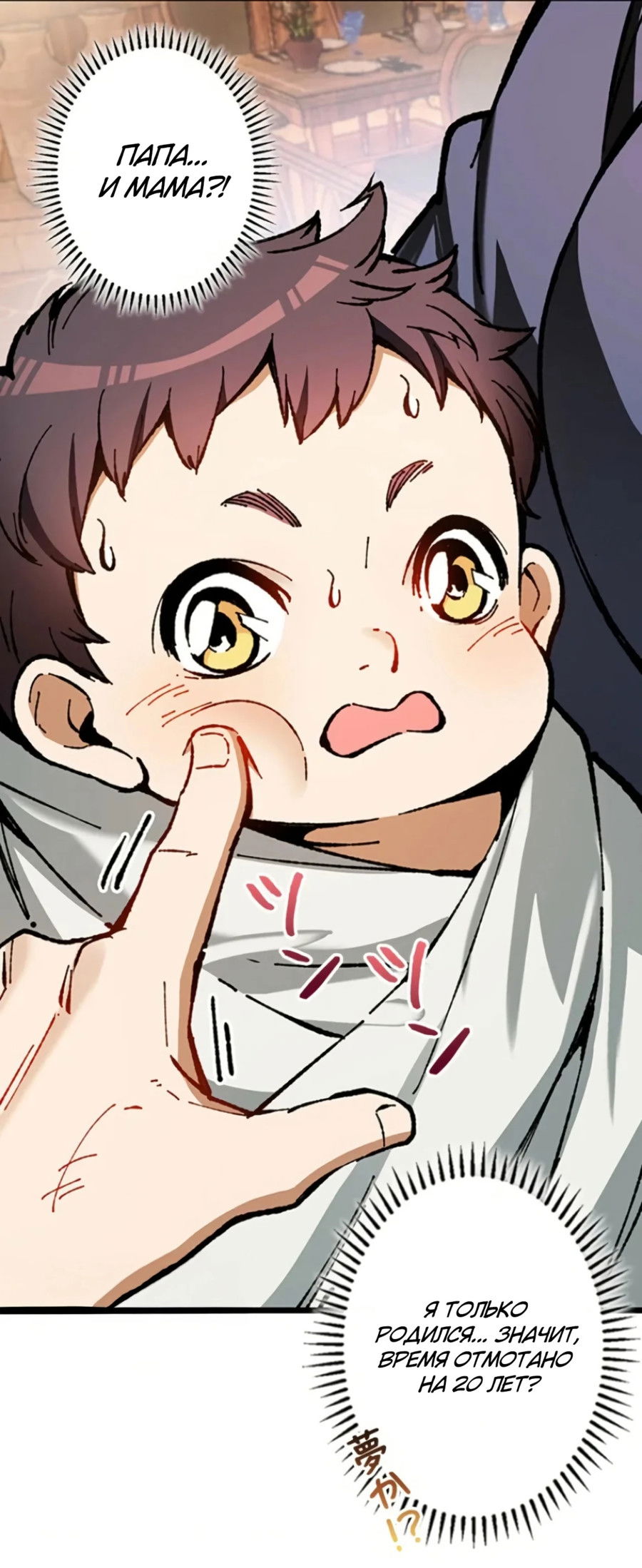 Манга Регрессия магического мечника - Глава 1 Страница 43