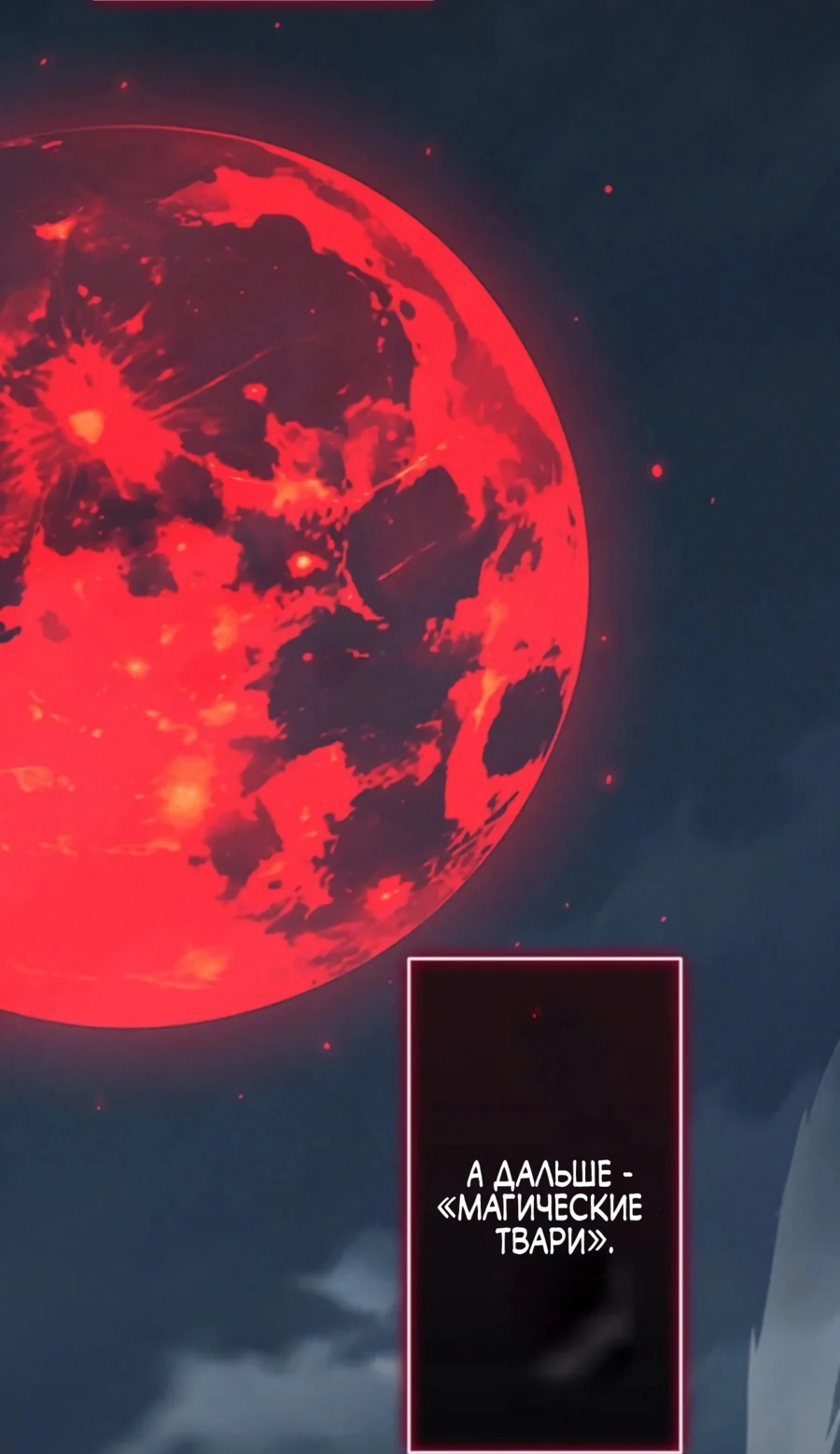 Манга Регрессия магического мечника - Глава 1 Страница 2