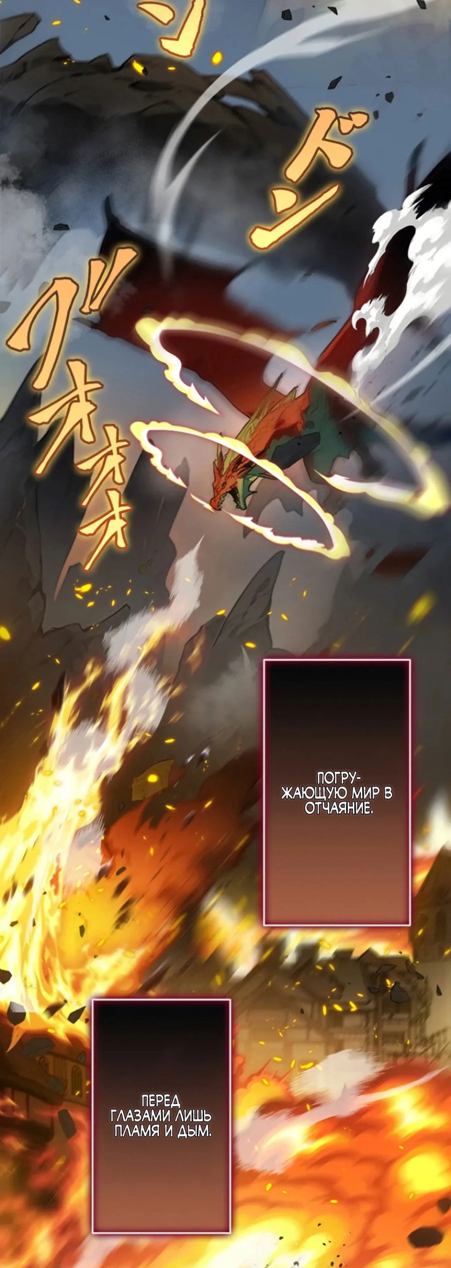 Манга Регрессия магического мечника - Глава 1 Страница 5