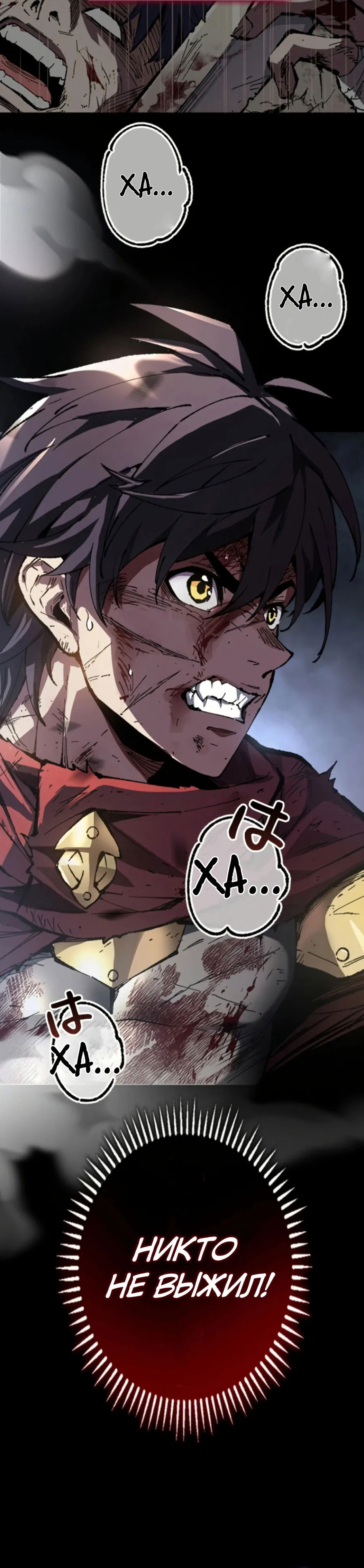 Манга Регрессия магического мечника - Глава 1 Страница 11