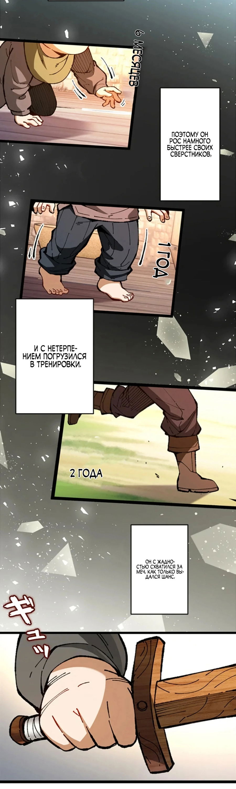 Манга Регрессия магического мечника - Глава 1 Страница 47
