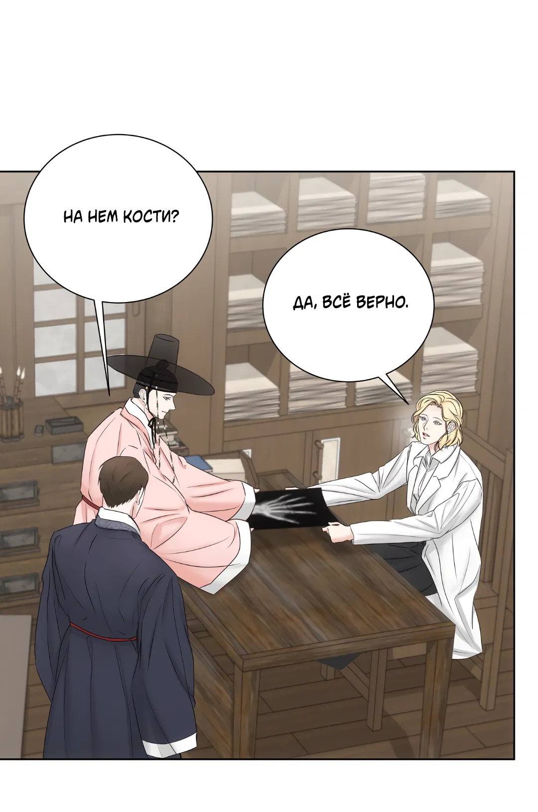 Манга Добродетель в плену страстей - Глава 4 Страница 56