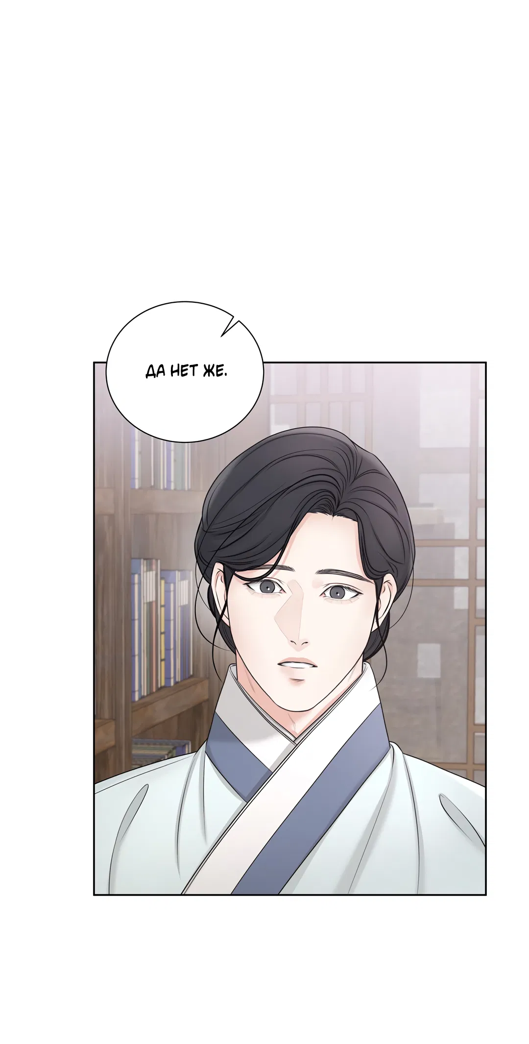 Манга Добродетель в плену страстей - Глава 4 Страница 4