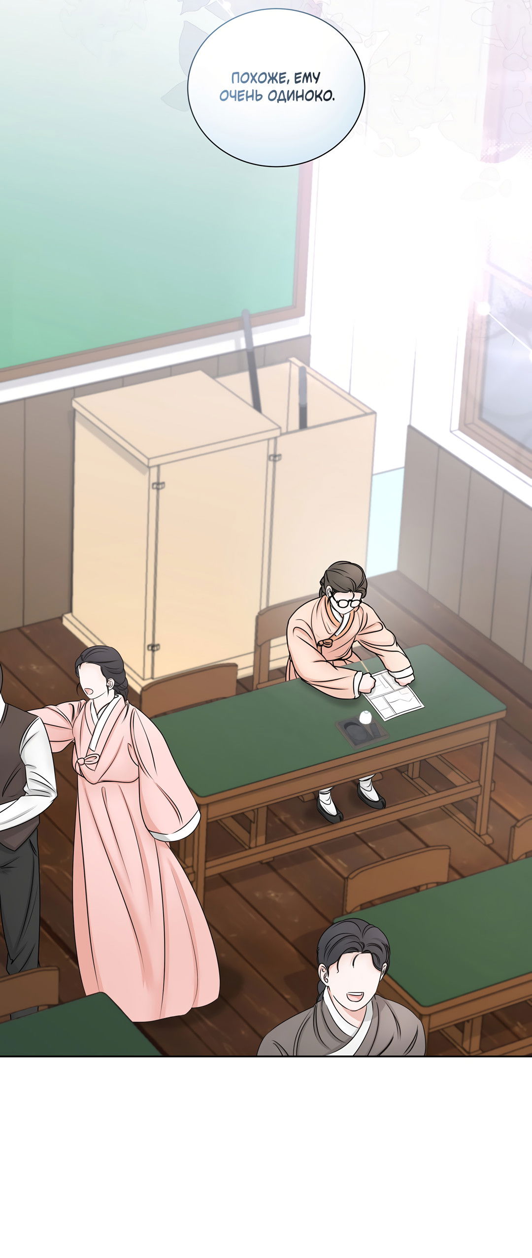 Манга Добродетель в плену страстей - Глава 4 Страница 6