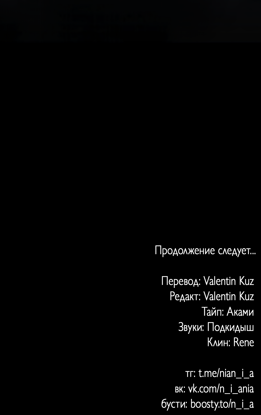 Манга Добродетель в плену страстей - Глава 4 Страница 77