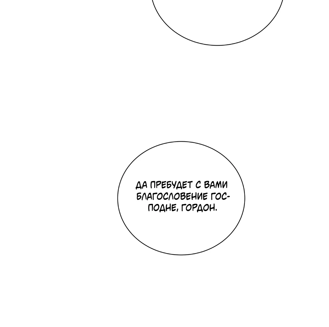 Манга Добродетель в плену страстей - Глава 4 Страница 44