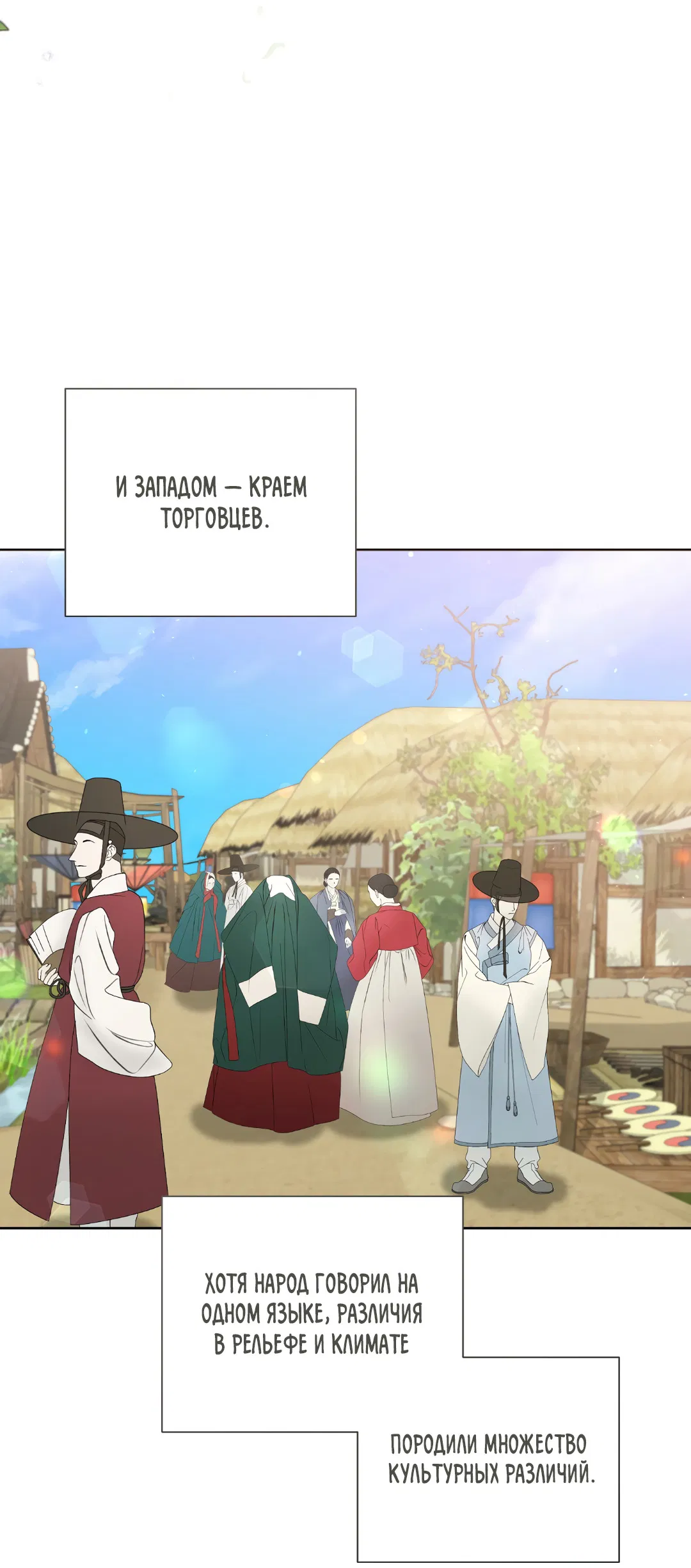 Манга Добродетель в плену страстей - Глава 4 Страница 24