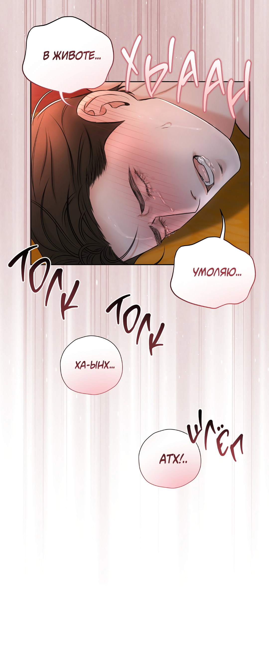 Манга Добродетель в плену страстей - Глава 3 Страница 58