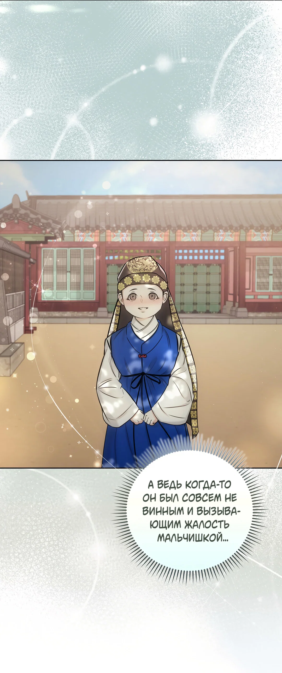 Манга Добродетель в плену страстей - Глава 3 Страница 42