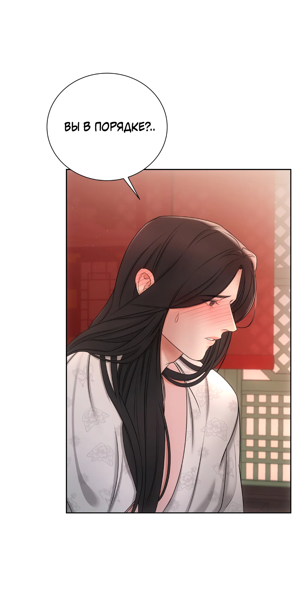 Манга Добродетель в плену страстей - Глава 3 Страница 63