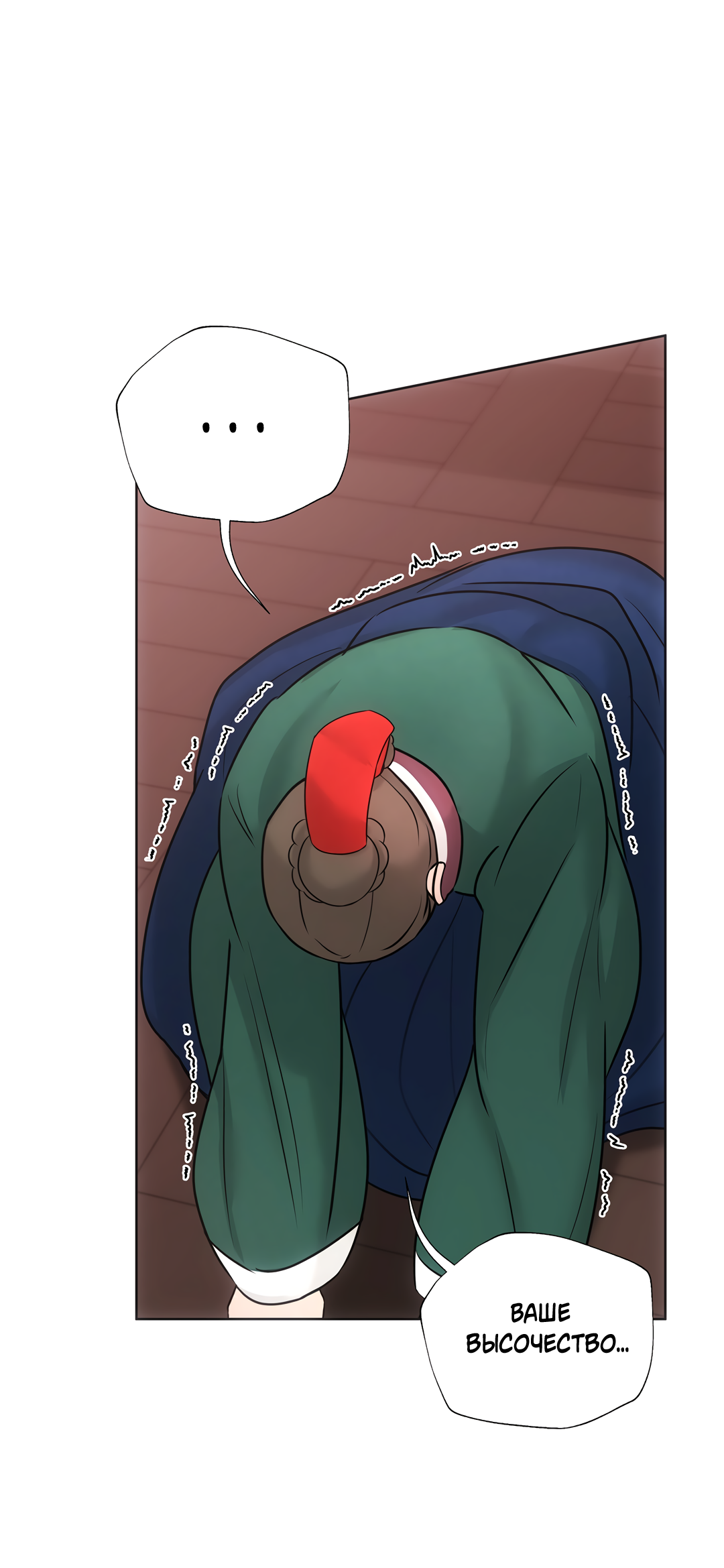 Манга Добродетель в плену страстей - Глава 3 Страница 70