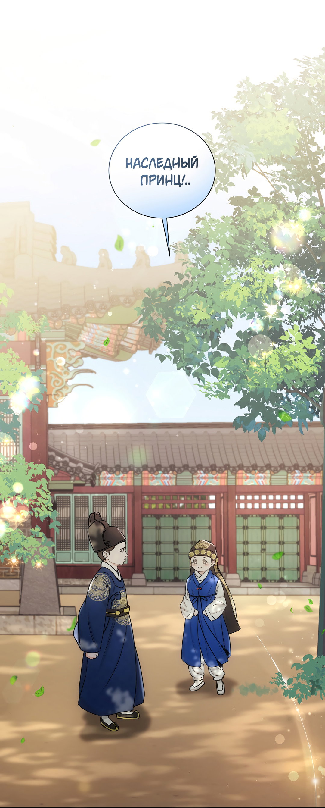 Манга Добродетель в плену страстей - Глава 3 Страница 41