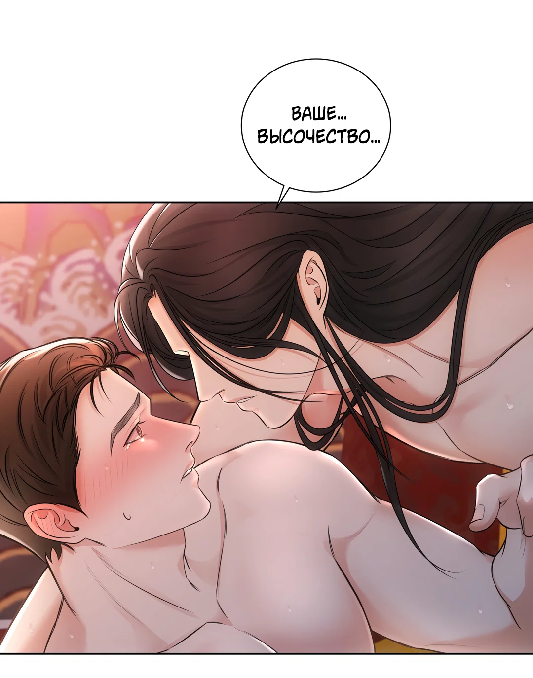 Манга Добродетель в плену страстей - Глава 3 Страница 37