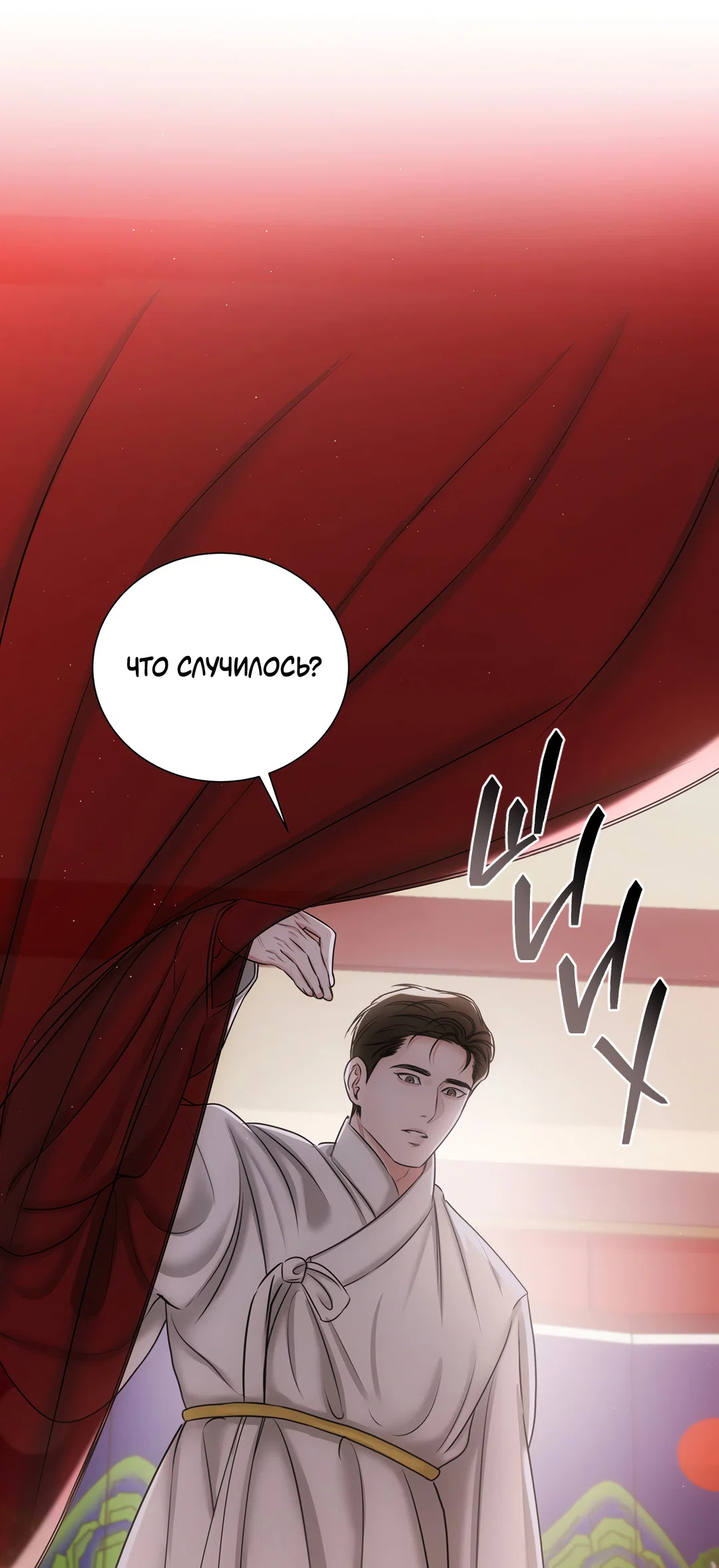 Манга Добродетель в плену страстей - Глава 3 Страница 68