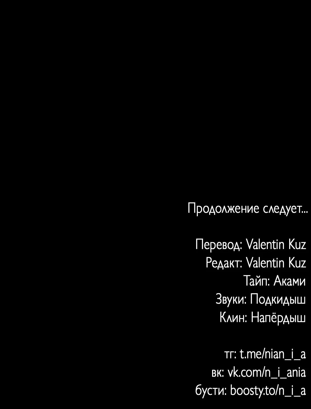 Манга Добродетель в плену страстей - Глава 3 Страница 72