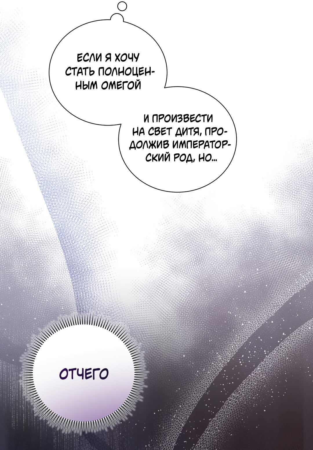 Манга Добродетель в плену страстей - Глава 3 Страница 47