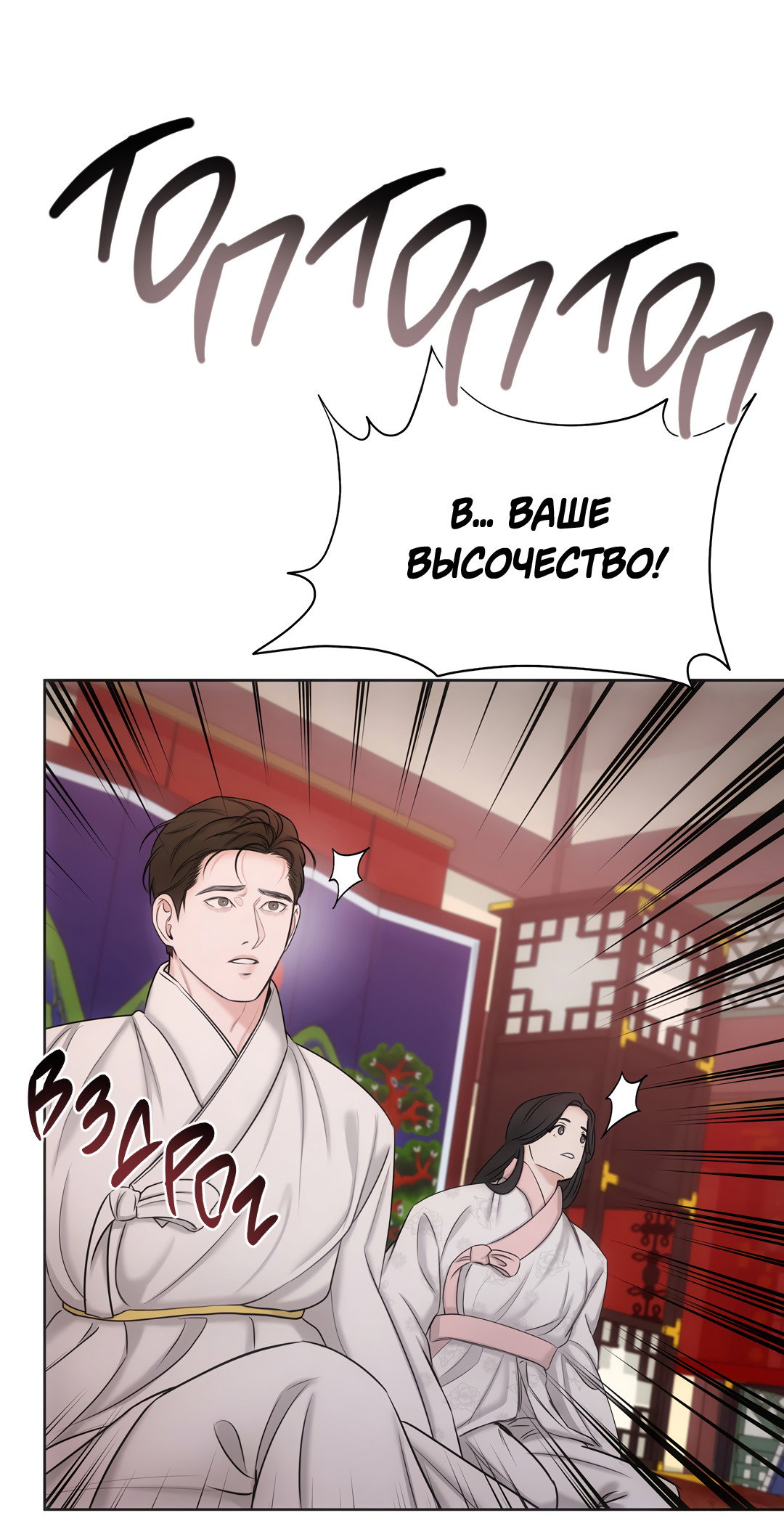 Манга Добродетель в плену страстей - Глава 3 Страница 67