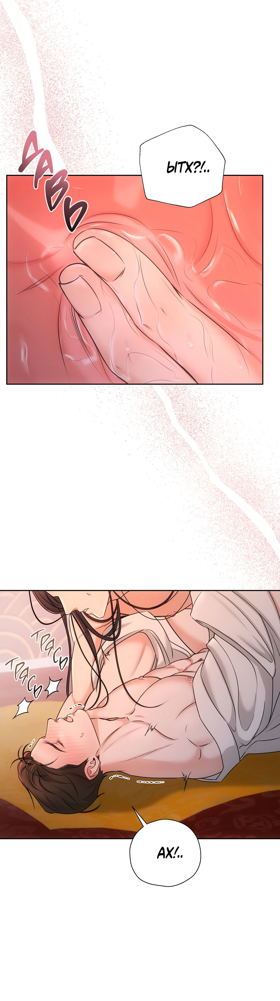 Манга Добродетель в плену страстей - Глава 2 Страница 10