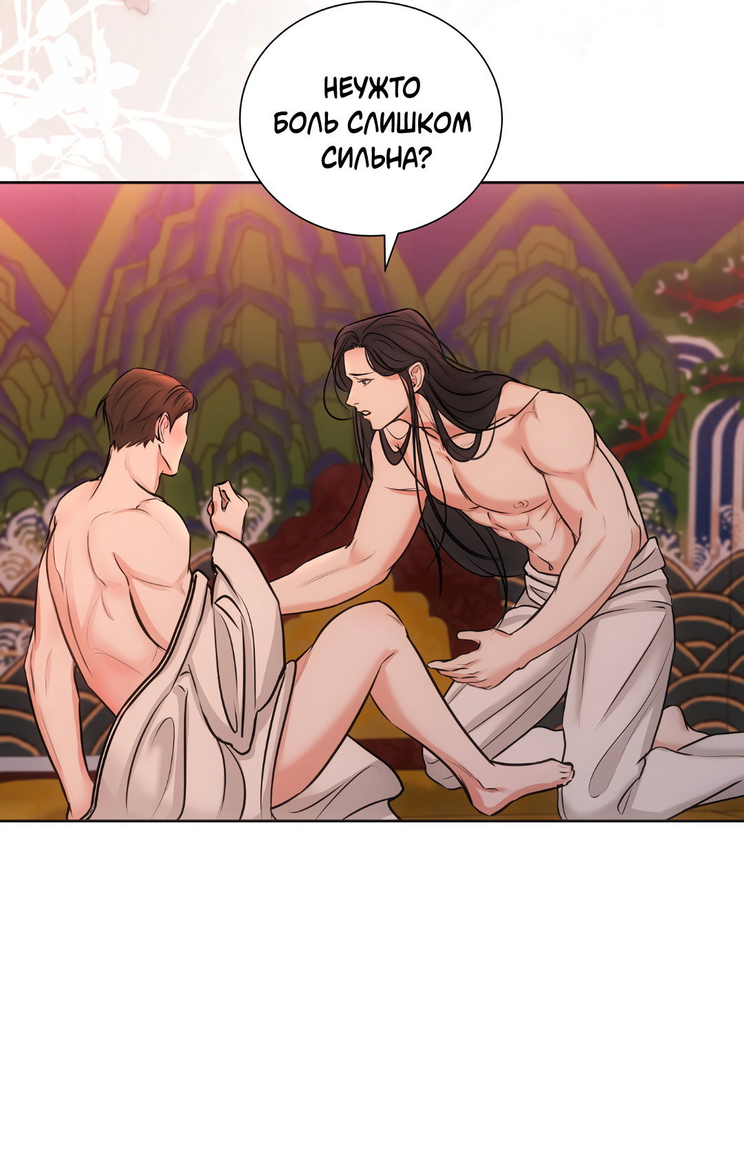 Манга Добродетель в плену страстей - Глава 2 Страница 25