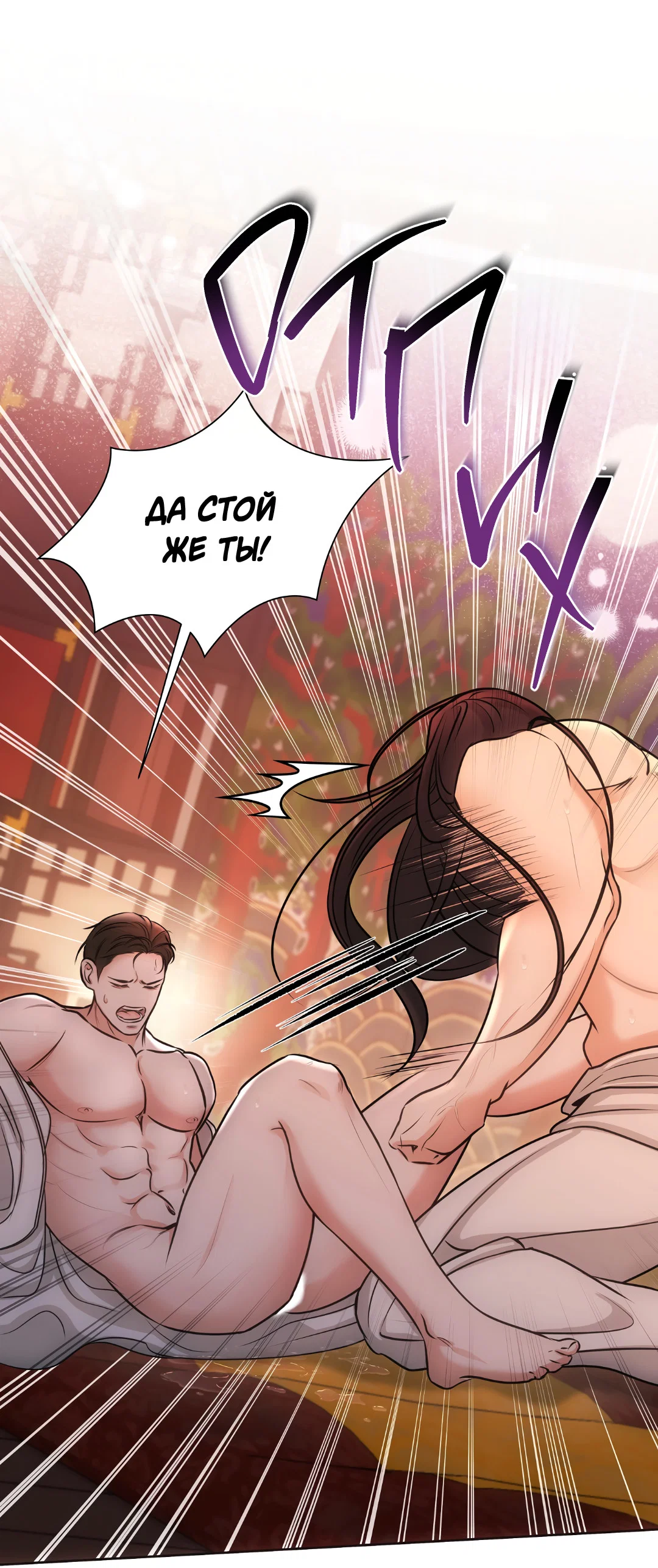 Манга Добродетель в плену страстей - Глава 2 Страница 22