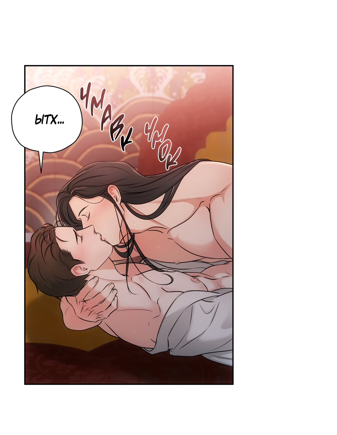 Манга Добродетель в плену страстей - Глава 2 Страница 1