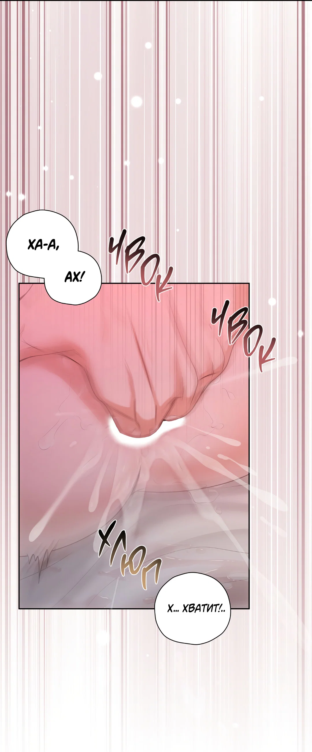 Манга Добродетель в плену страстей - Глава 2 Страница 17