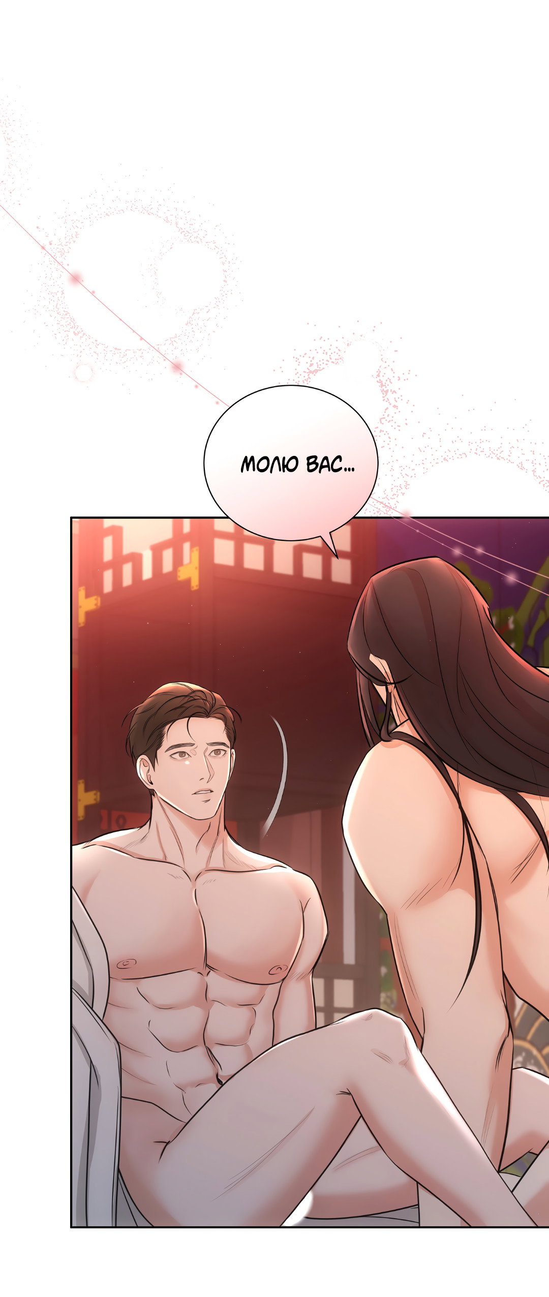 Манга Добродетель в плену страстей - Глава 2 Страница 30