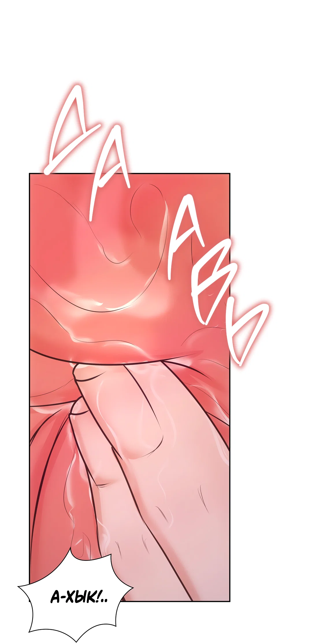 Манга Добродетель в плену страстей - Глава 2 Страница 15