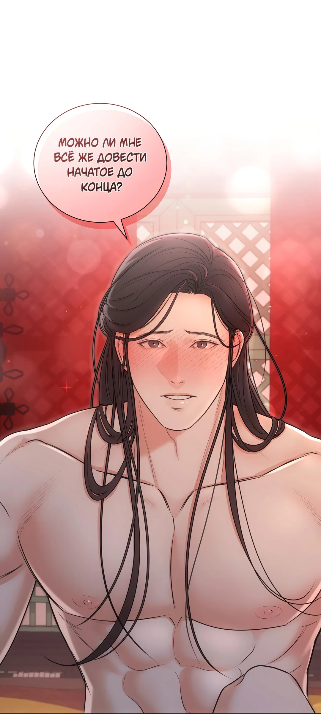 Манга Добродетель в плену страстей - Глава 2 Страница 31