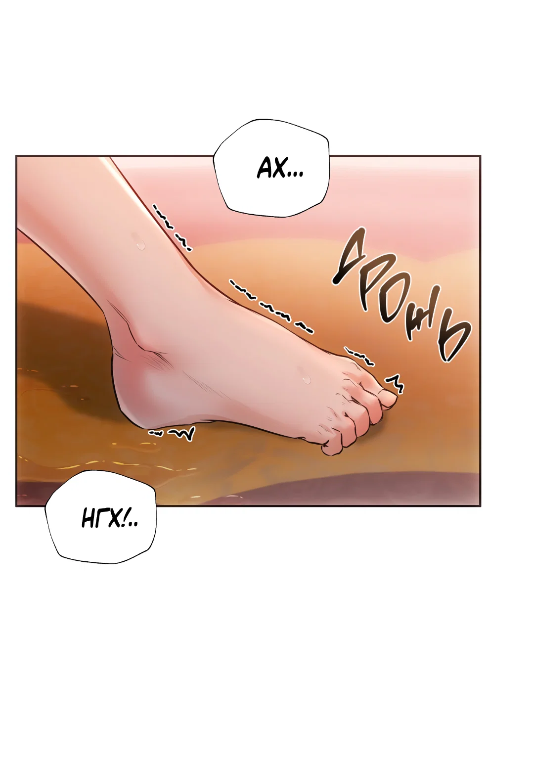 Манга Добродетель в плену страстей - Глава 2 Страница 20