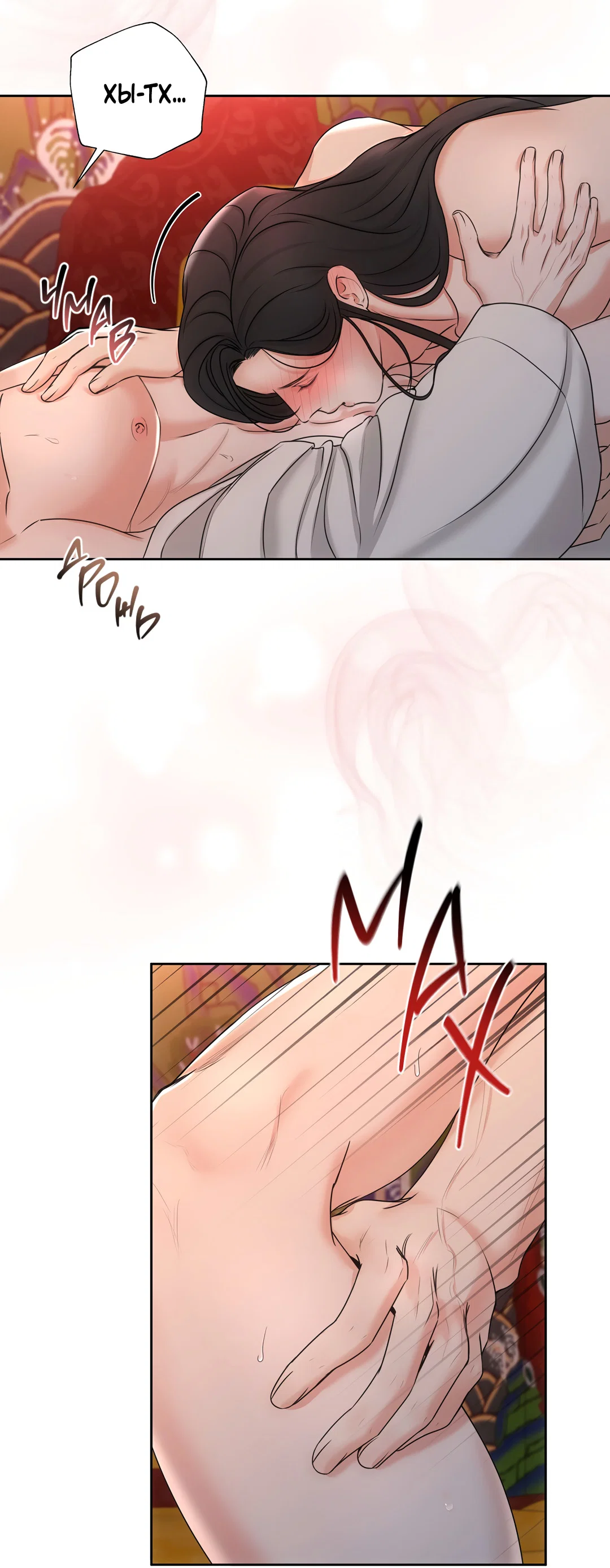 Манга Добродетель в плену страстей - Глава 2 Страница 65