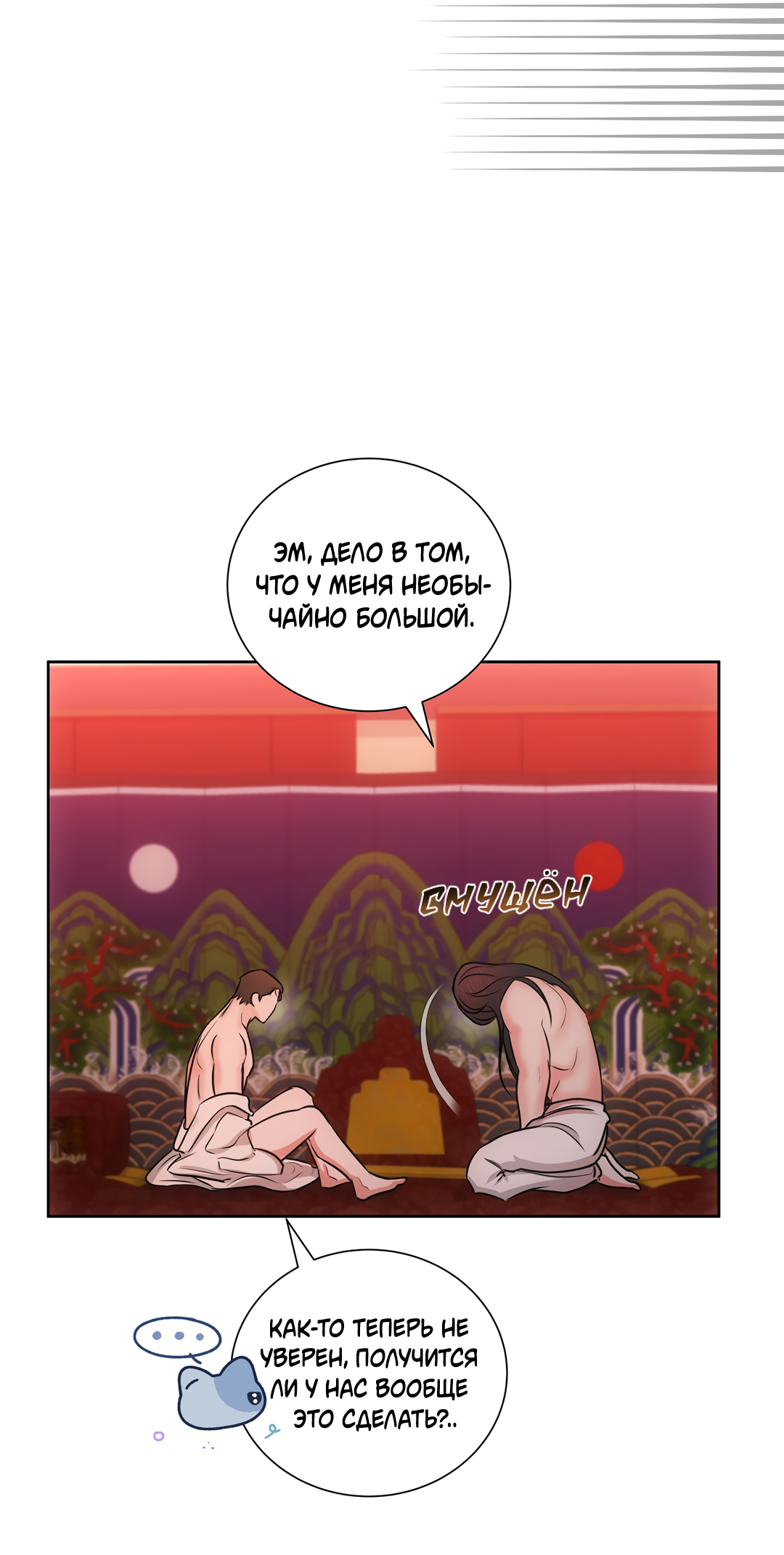 Манга Добродетель в плену страстей - Глава 2 Страница 40