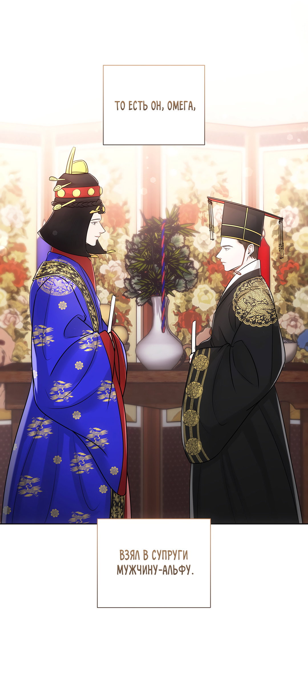 Манга Добродетель в плену страстей - Глава 1 Страница 32