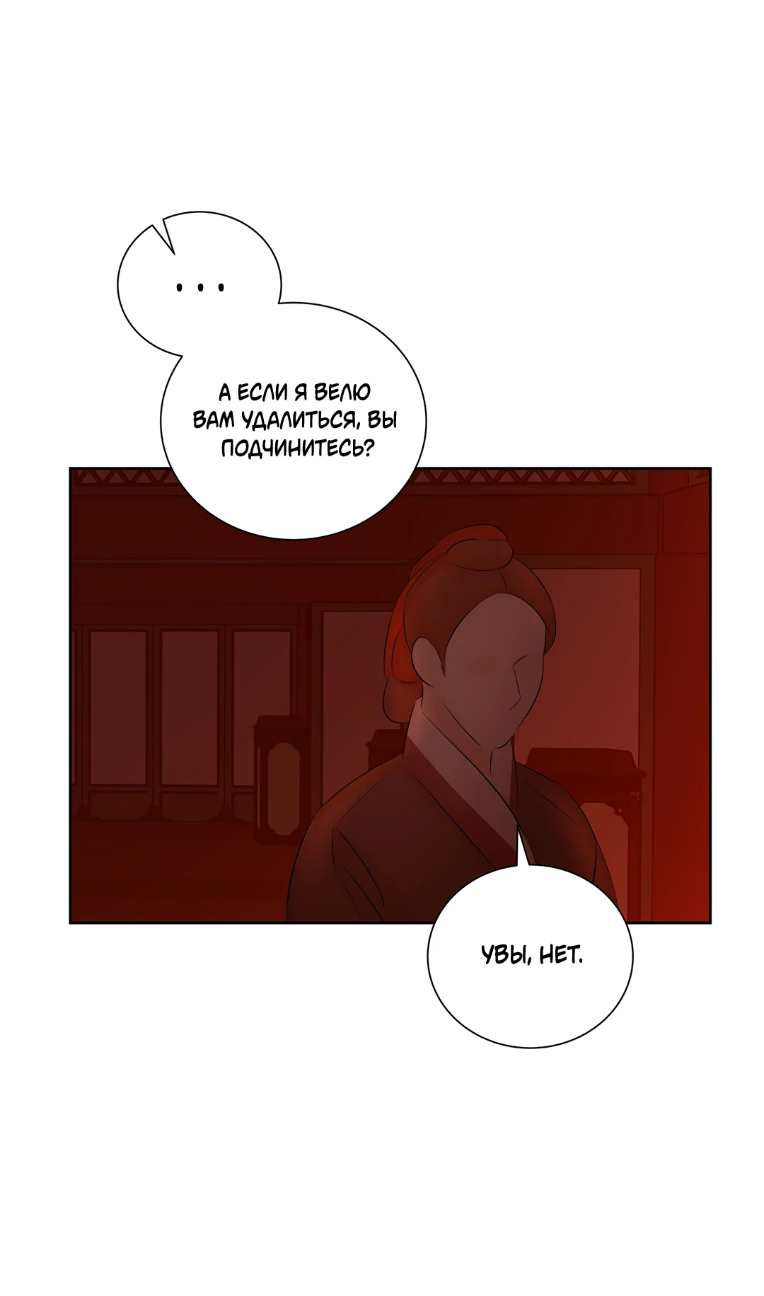 Манга Добродетель в плену страстей - Глава 1 Страница 38