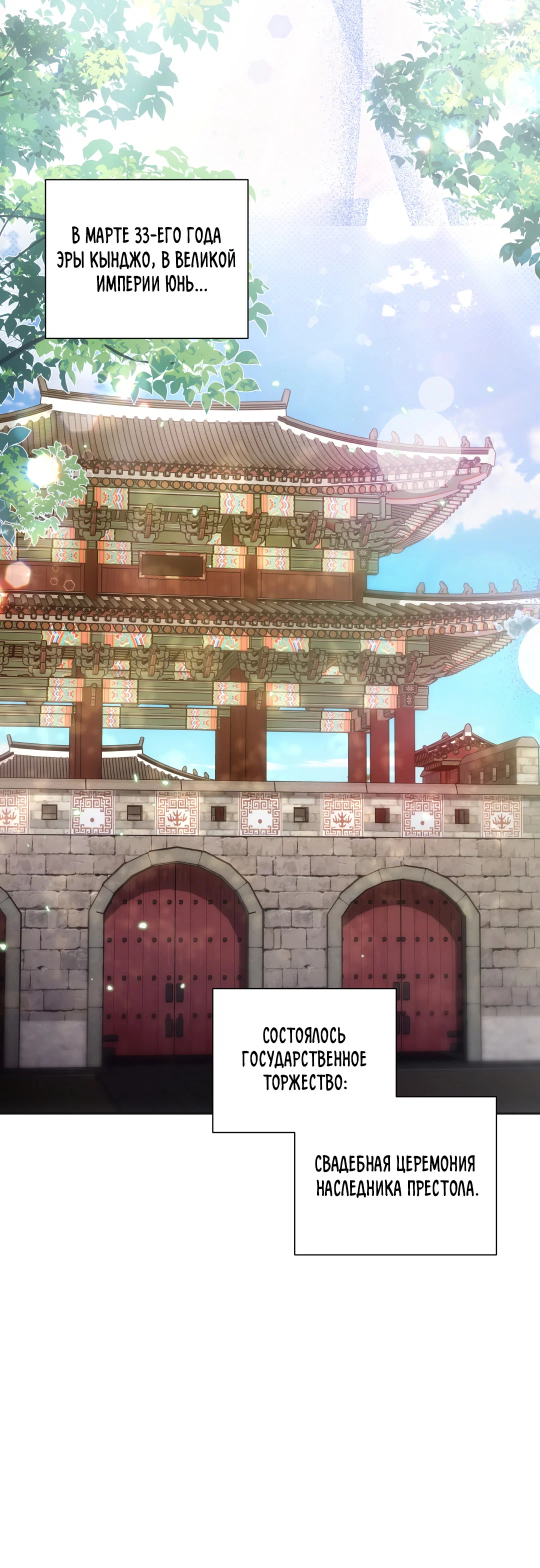 Манга Добродетель в плену страстей - Глава 1 Страница 28