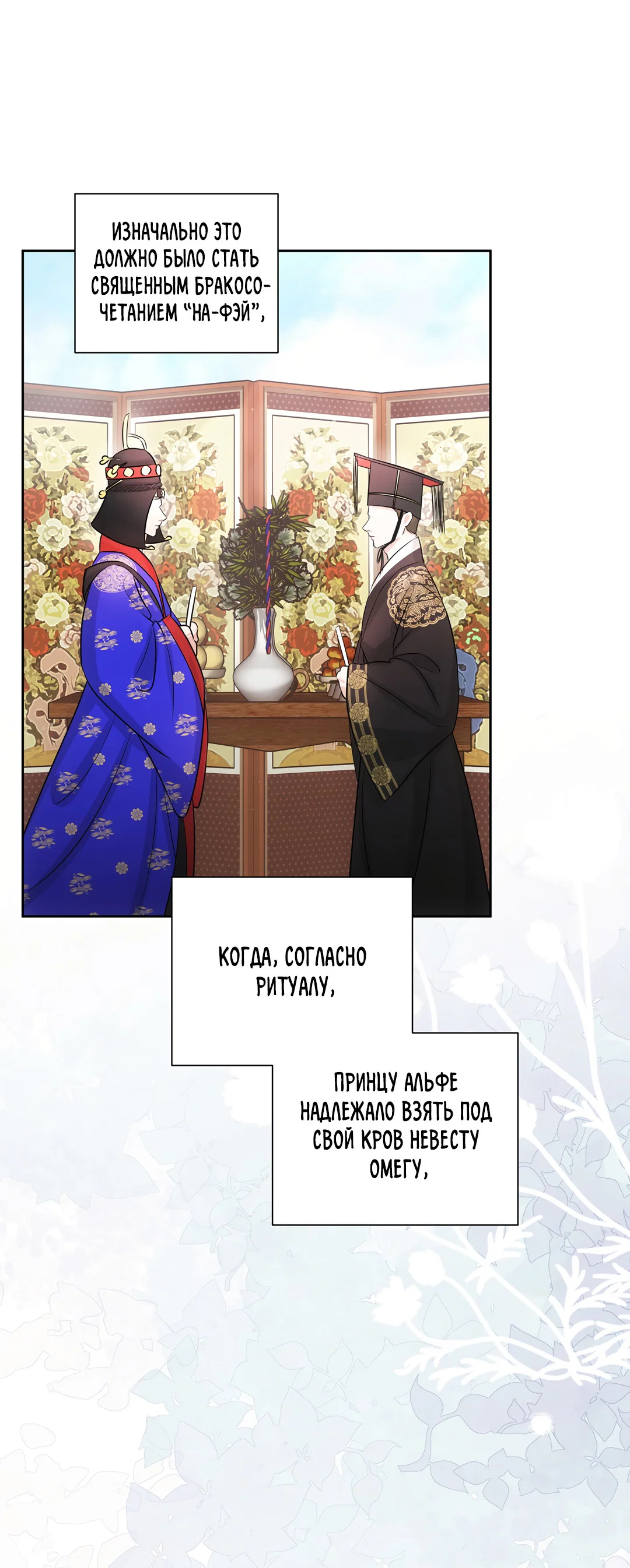 Манга Добродетель в плену страстей - Глава 1 Страница 29