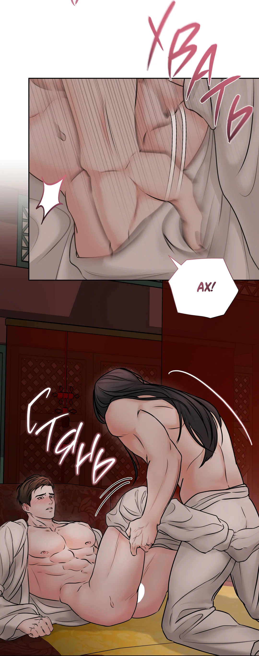 Манга Добродетель в плену страстей - Глава 1 Страница 74