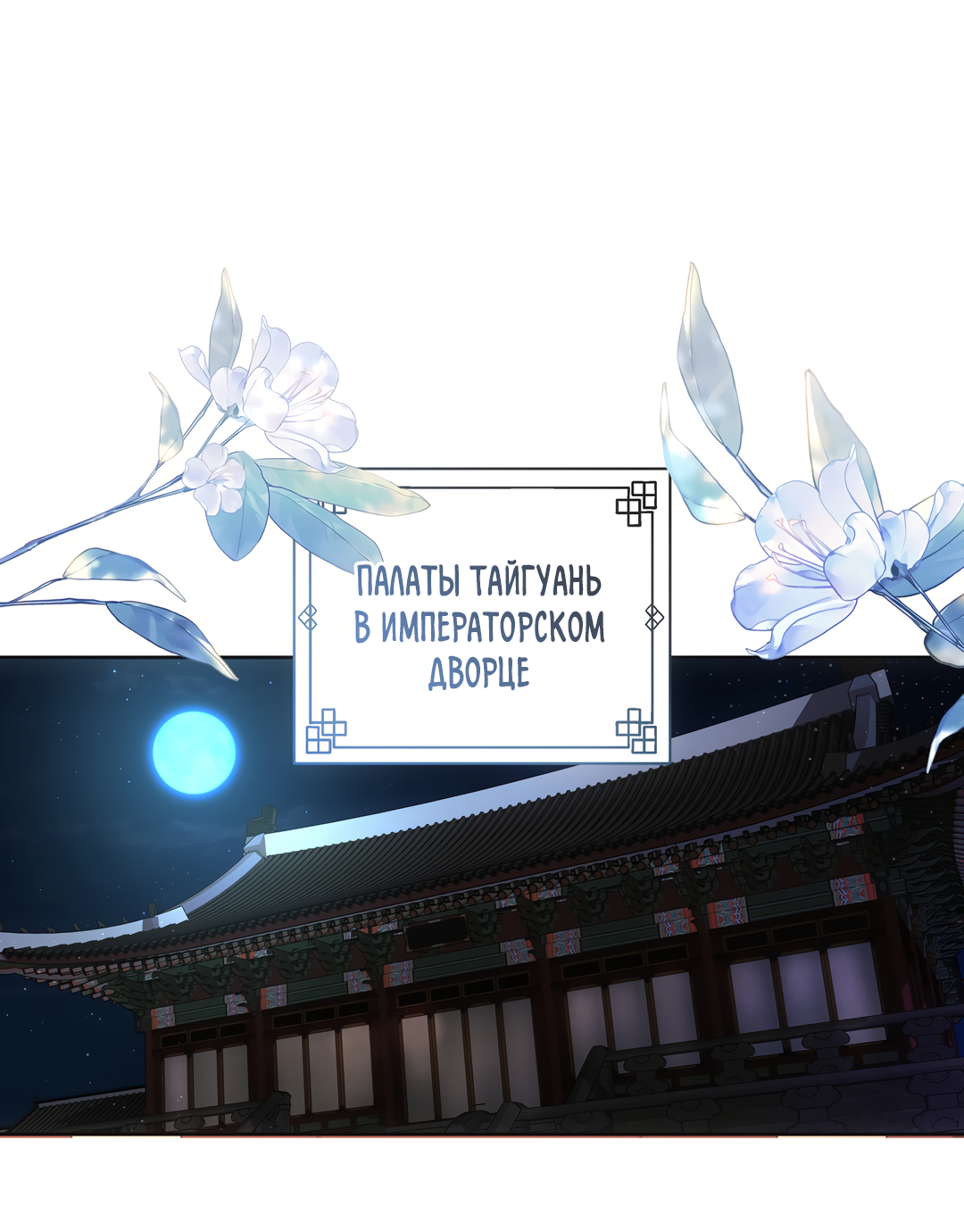 Манга Добродетель в плену страстей - Глава 1 Страница 33