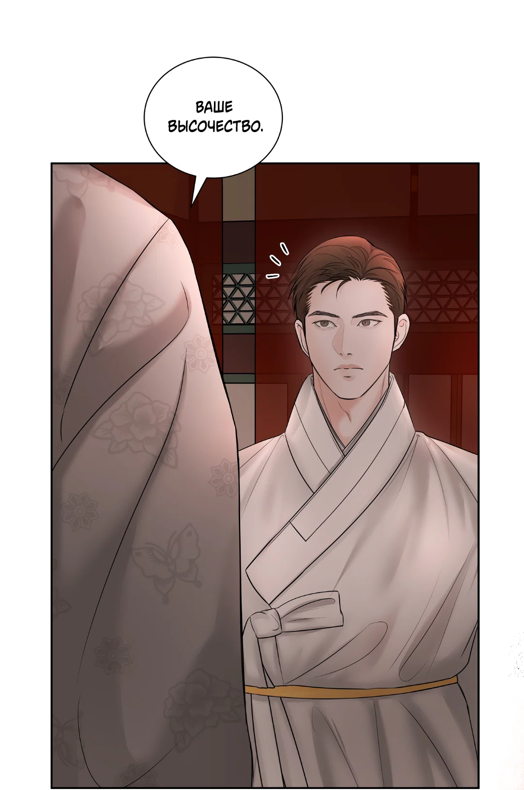 Манга Добродетель в плену страстей - Глава 1 Страница 48