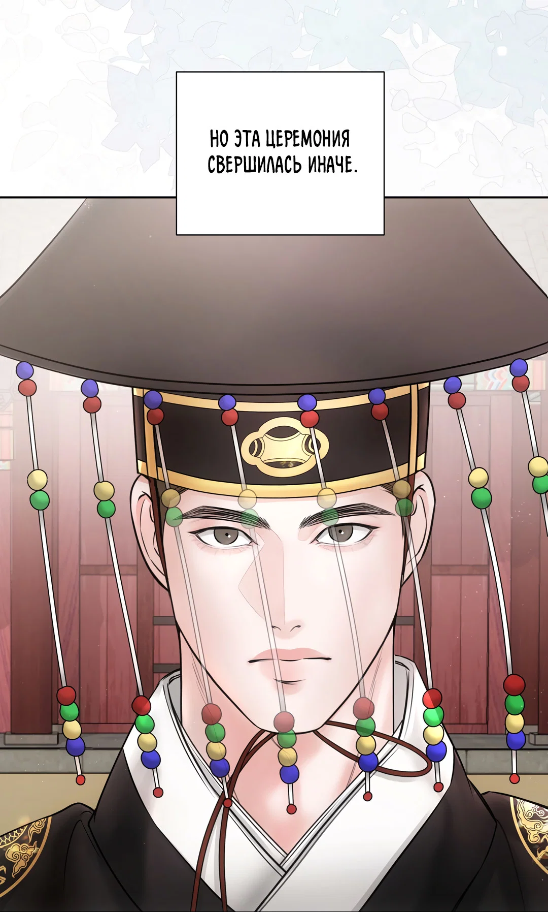 Манга Добродетель в плену страстей - Глава 1 Страница 30