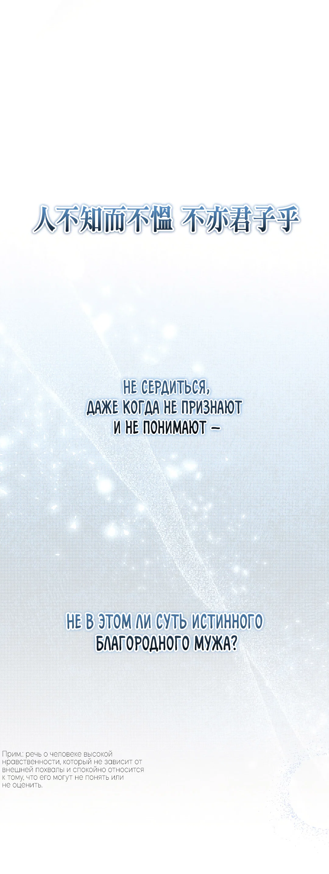 Манга Добродетель в плену страстей - Глава 1 Страница 25