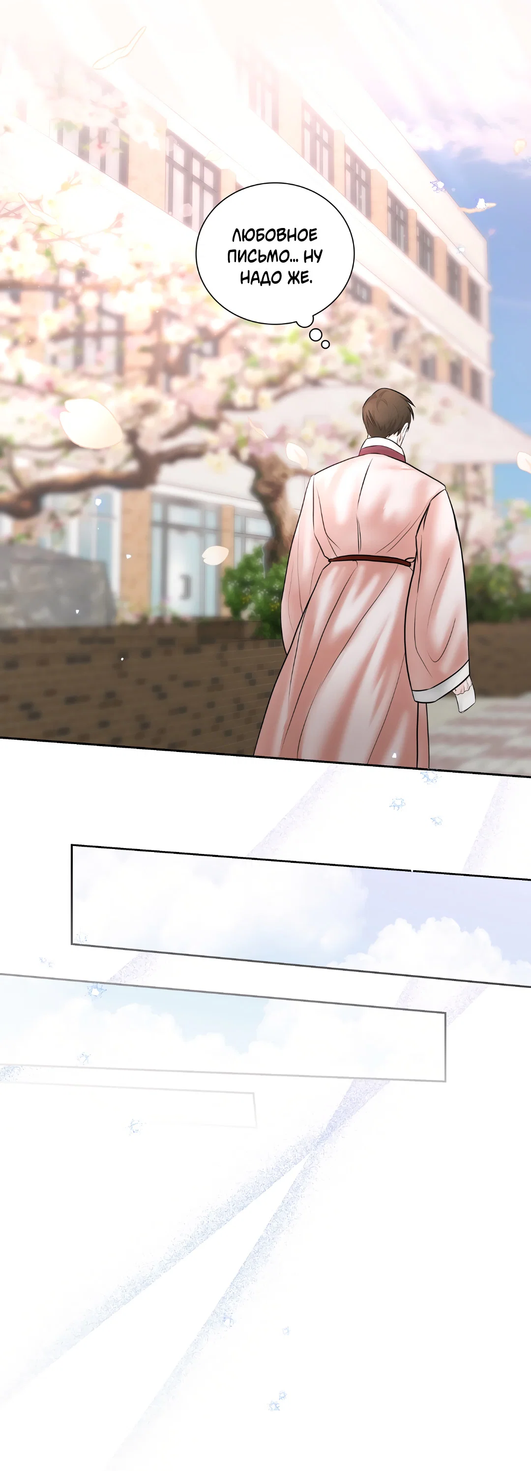 Манга Добродетель в плену страстей - Глава 1 Страница 24