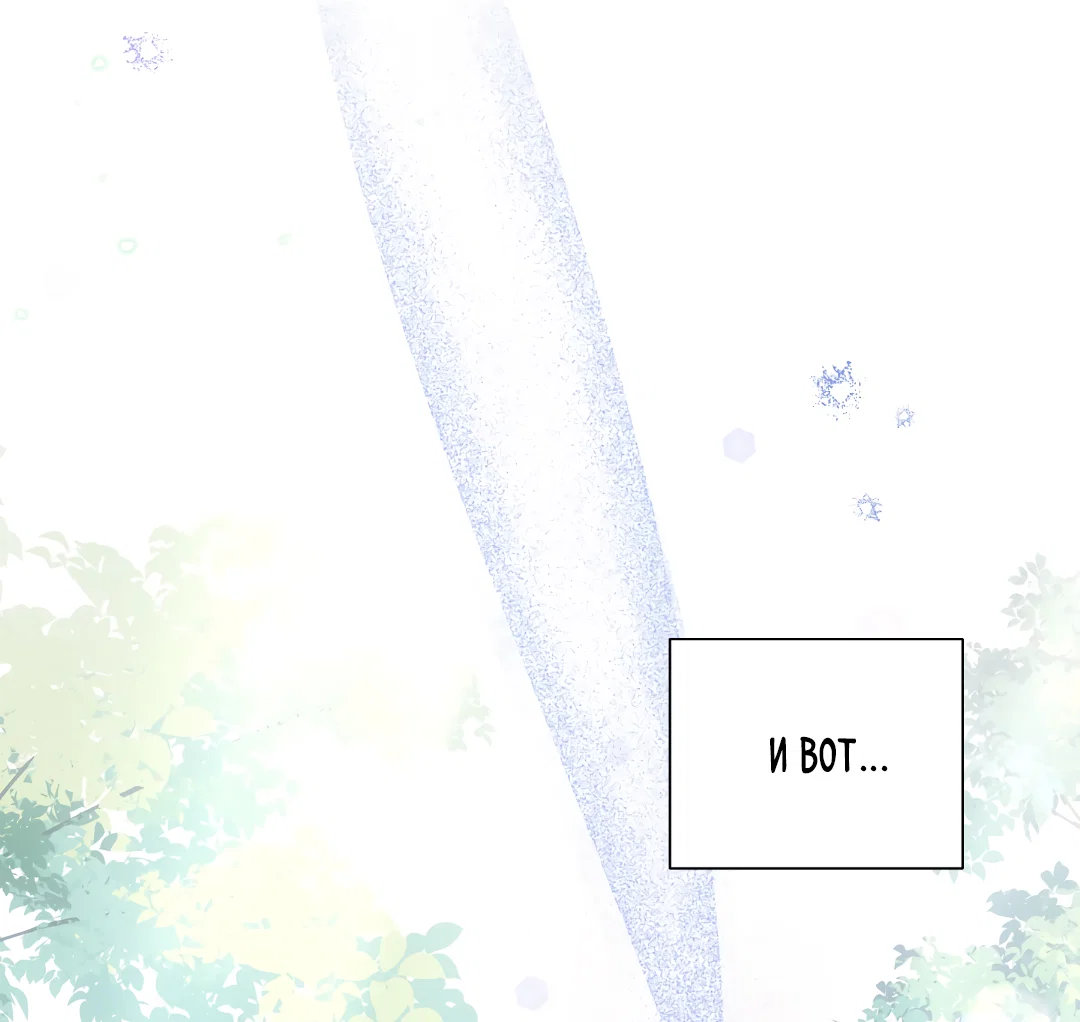 Манга Добродетель в плену страстей - Глава 1 Страница 27