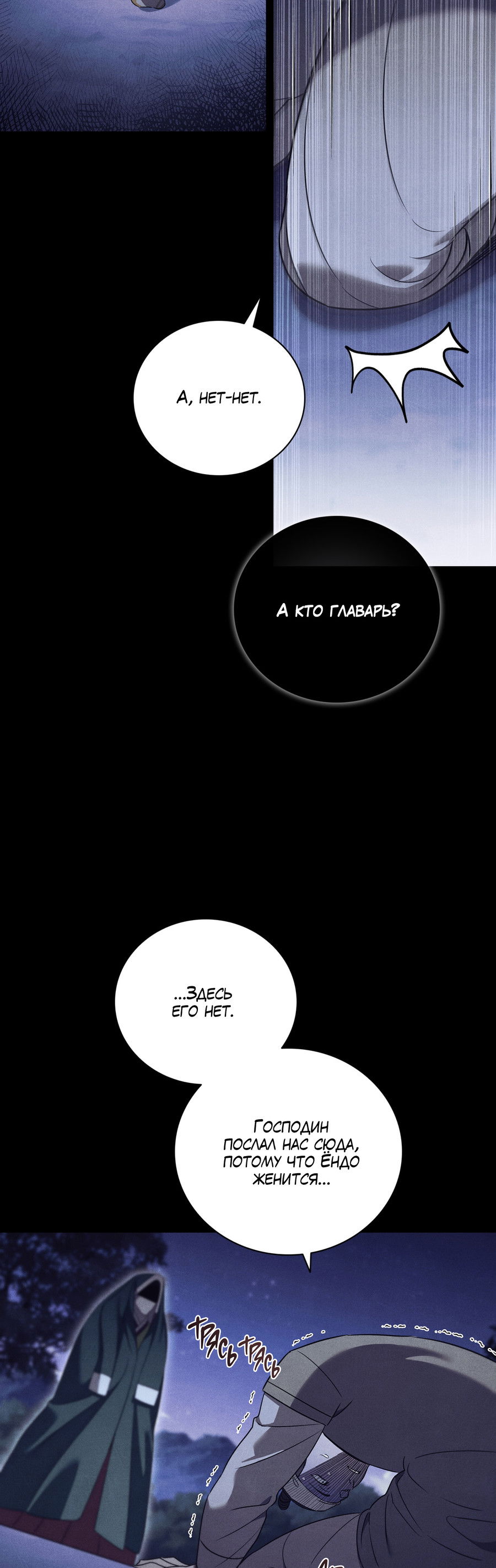 Манга Имуги и дровосек - Глава 13 Страница 15