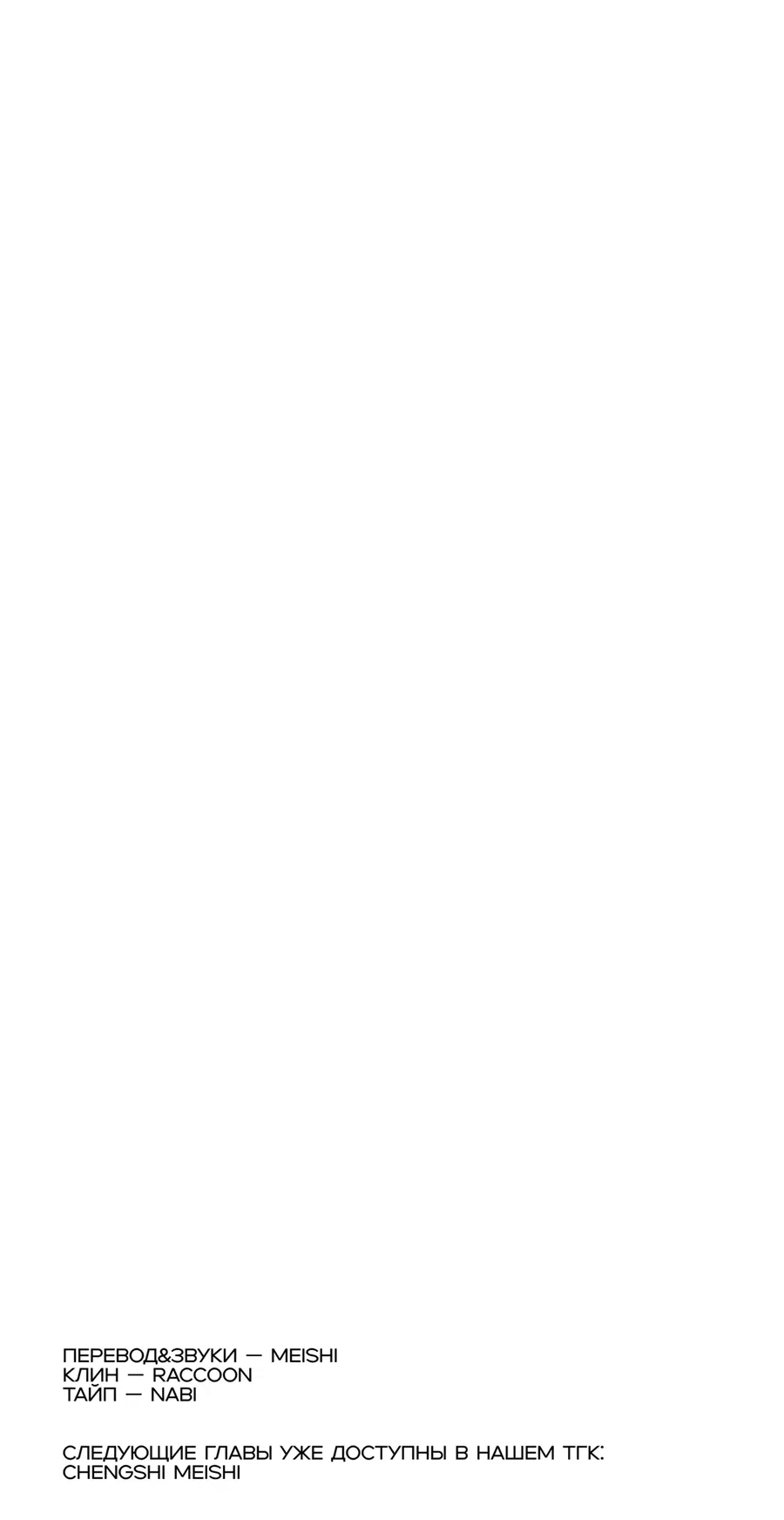 Манга Имуги и дровосек - Глава 13 Страница 70