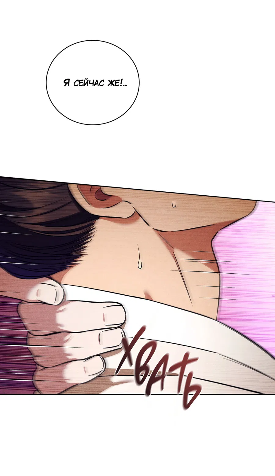 Манга Имуги и дровосек - Глава 13 Страница 55